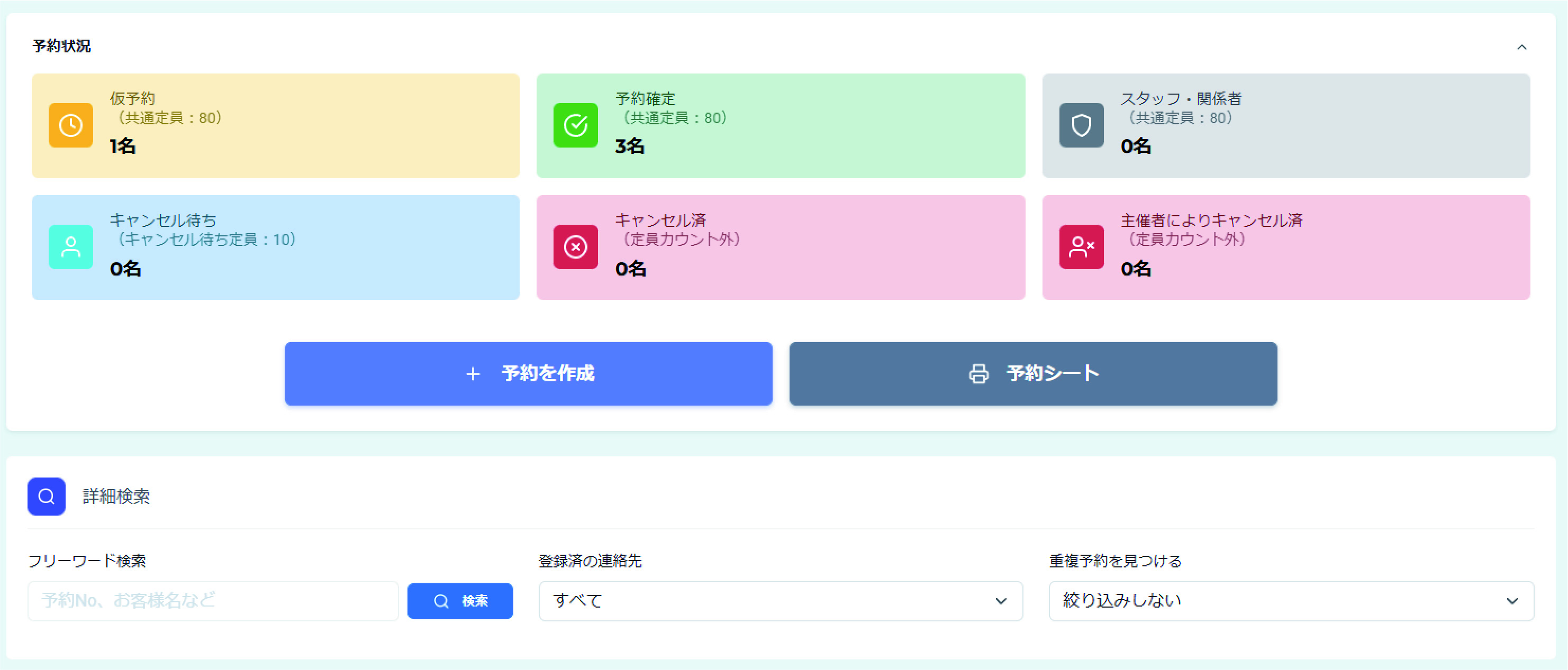 絞り込み機能概要(PC版)