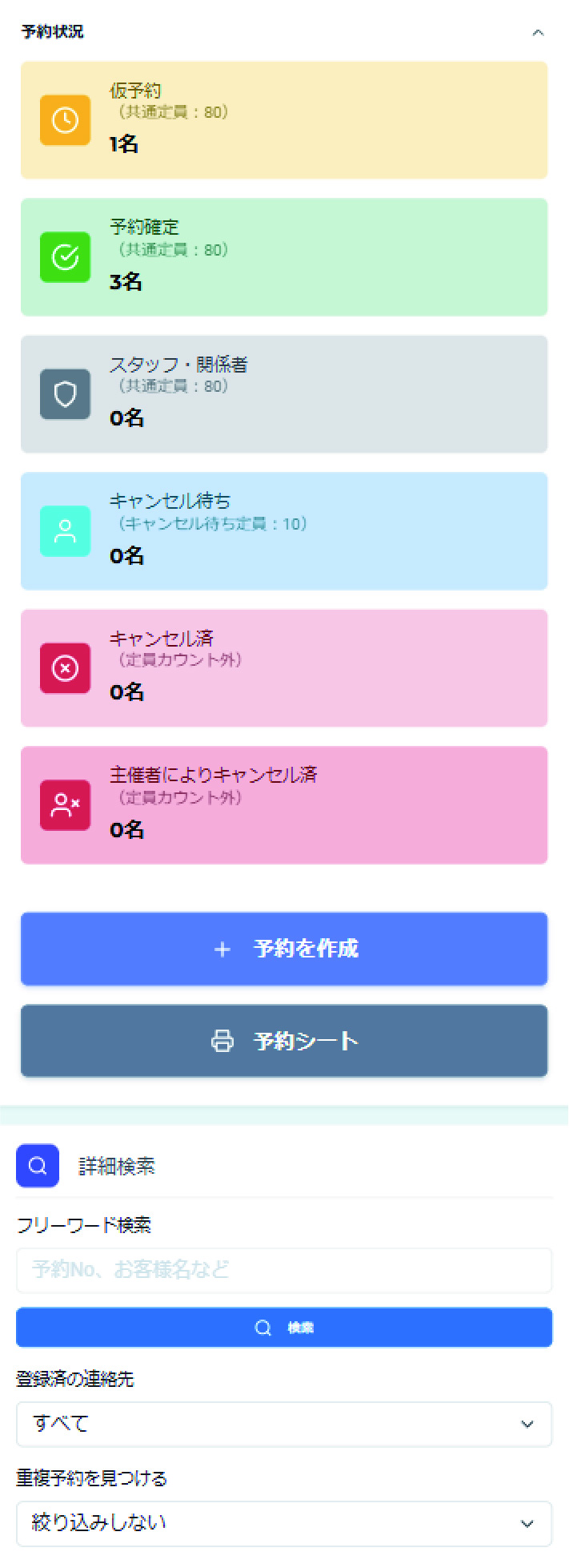 絞り込み機能概要(SP版)