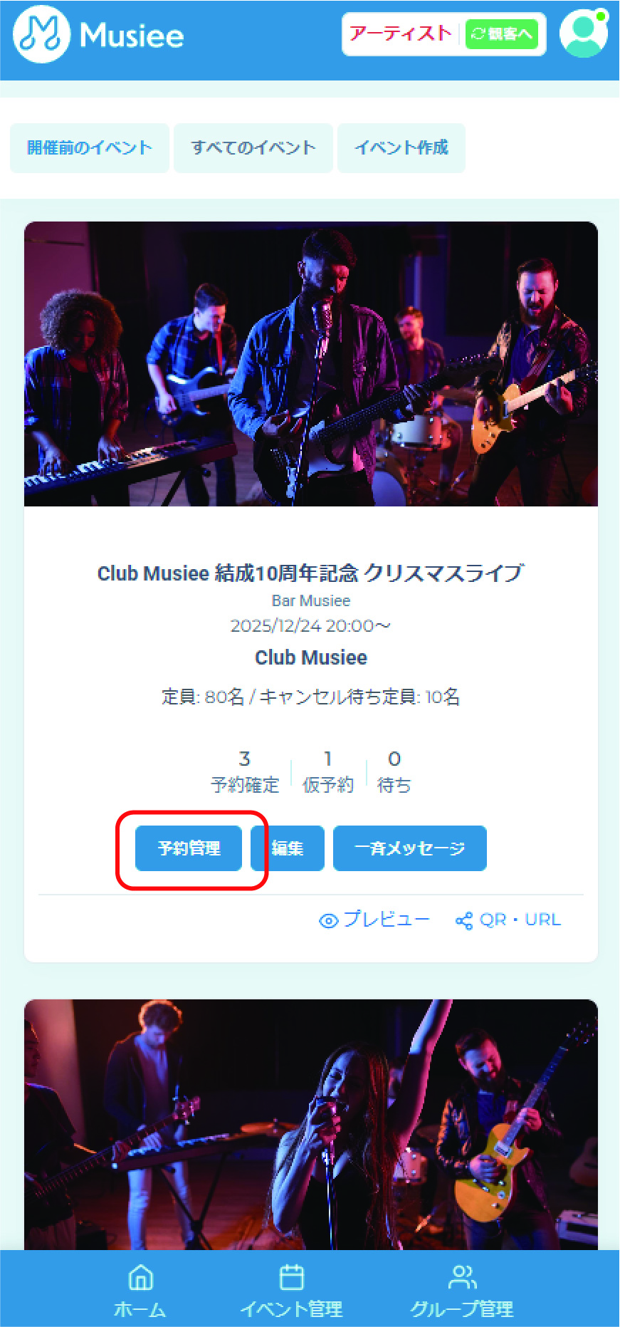 マイページ(SP版)